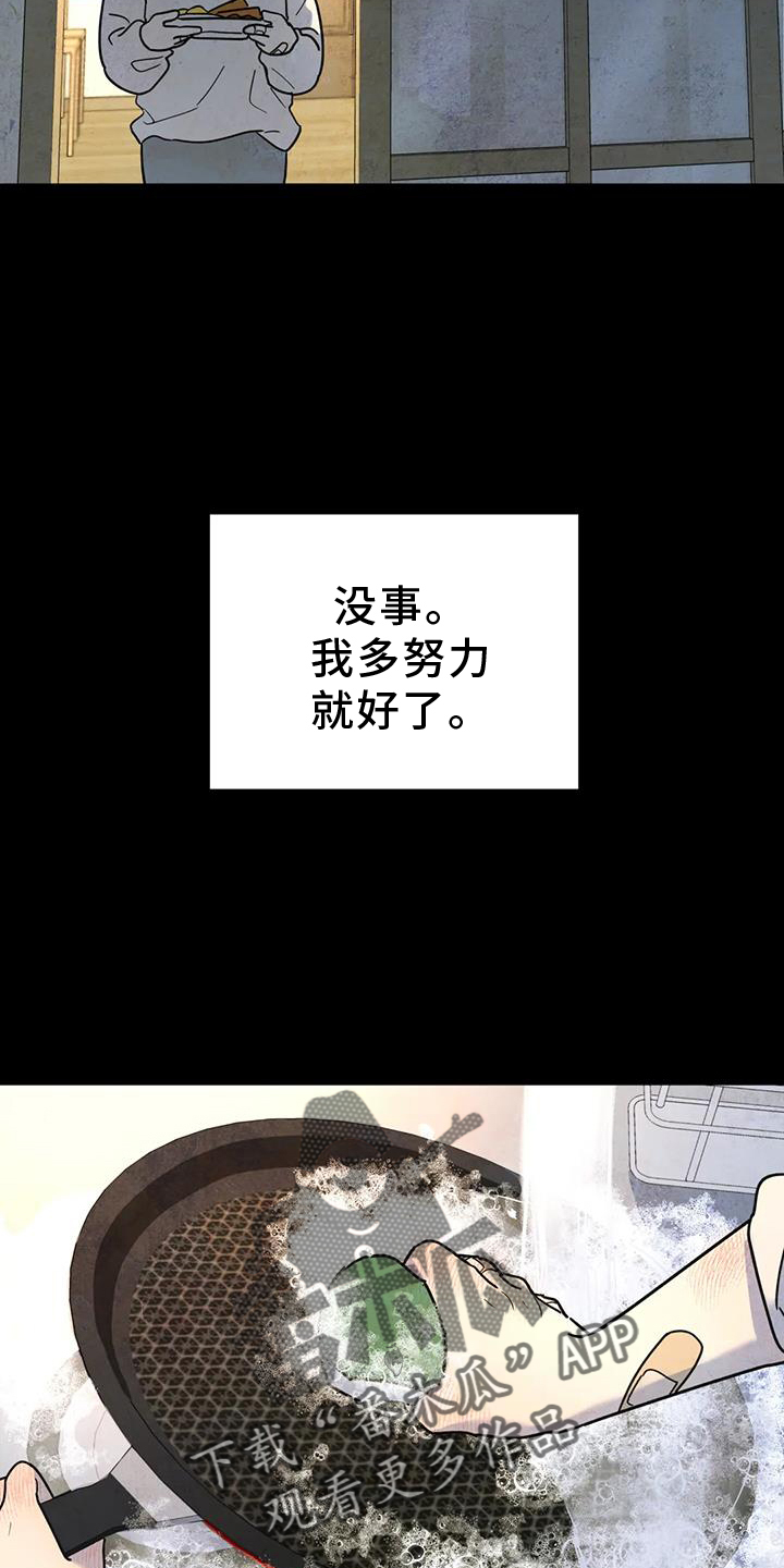 无根之树漫画,第69章：亲戚1图