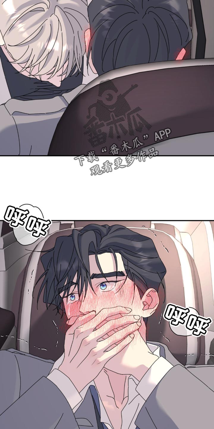 无根之树漫画,第172章：【第二季】这里不能停车2图