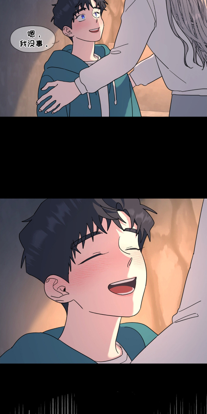 无根之树漫画,第93章：审问3图