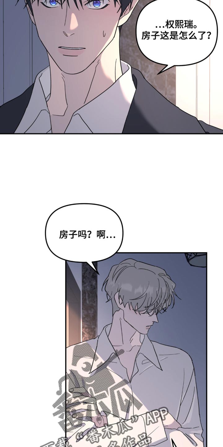 第102章：你很有自信2