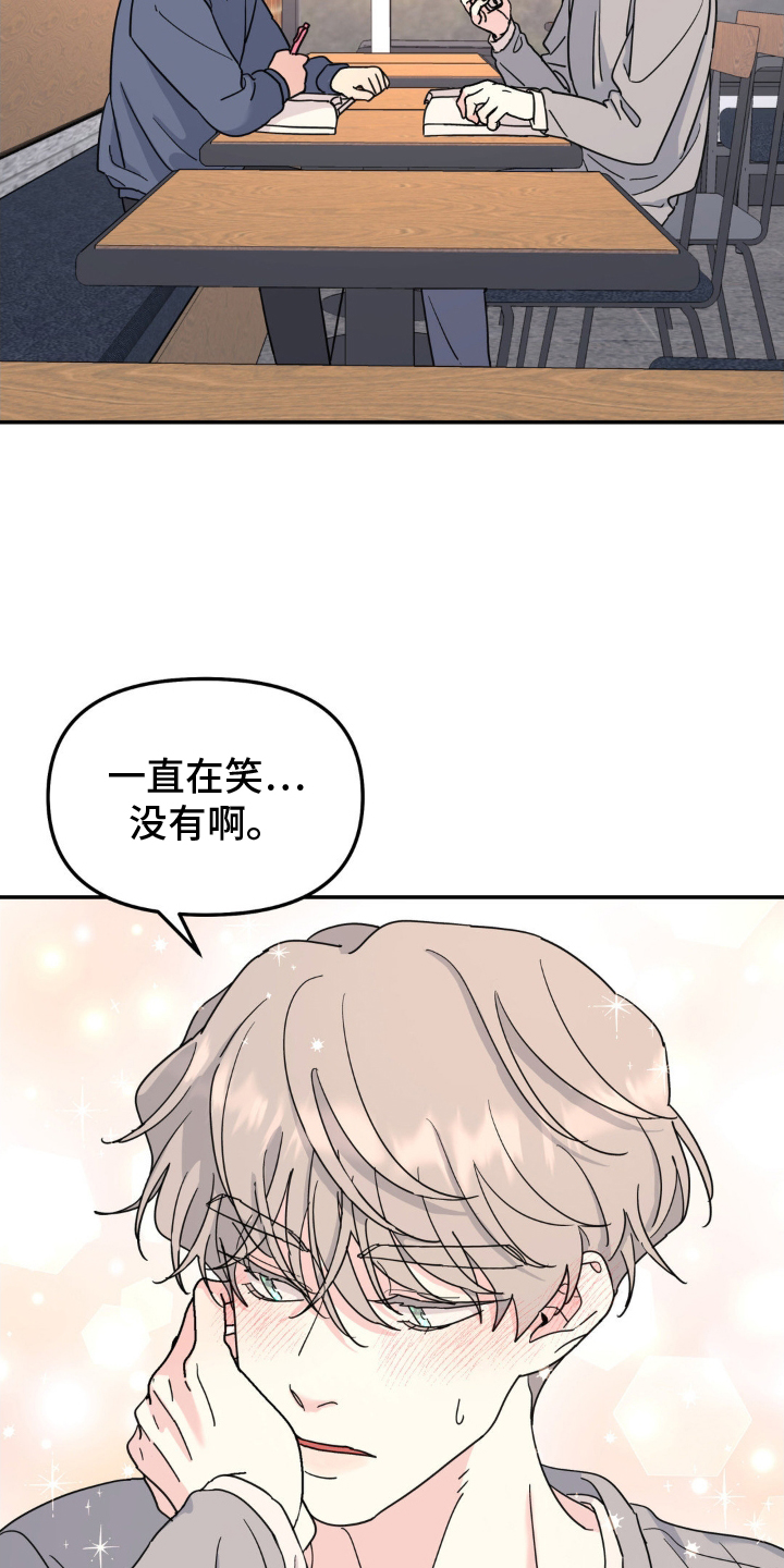 无根之树漫画,第91章：梦想4图
