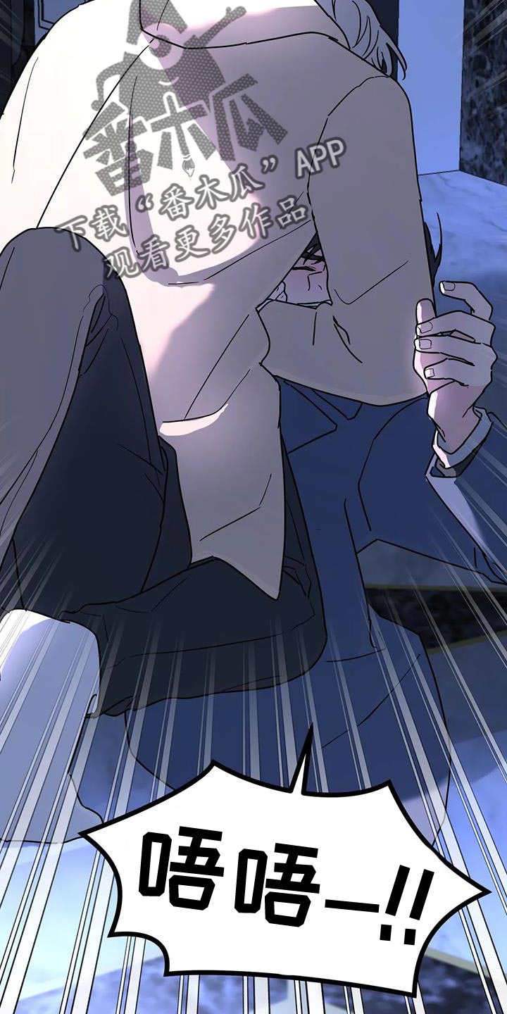 无根之树漫画,第54章：都是因为你5图