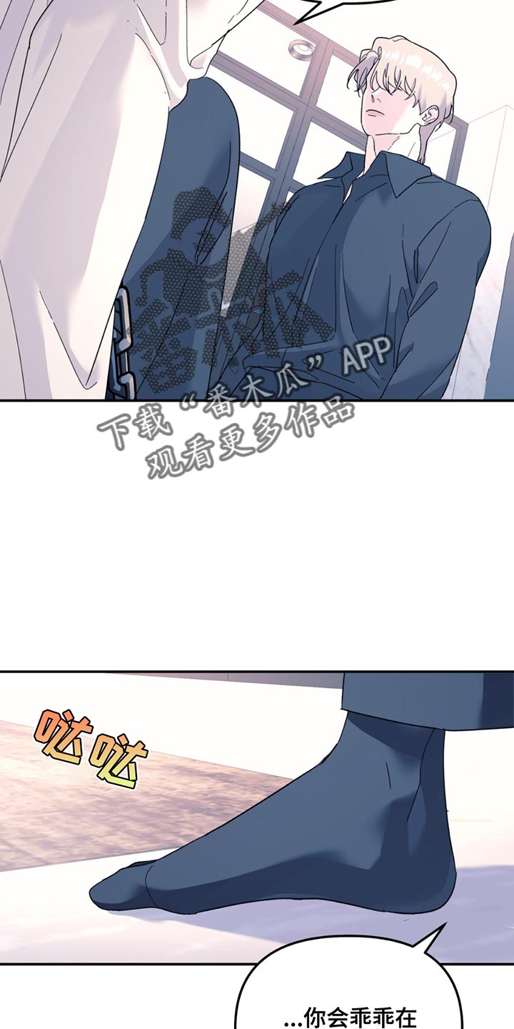 无根之树漫画,第116章：【第二季】我答应你4图