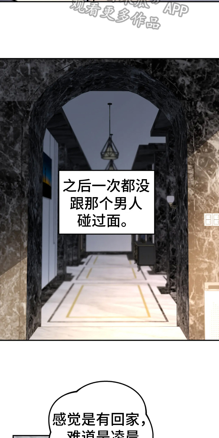 第9章：带回家4