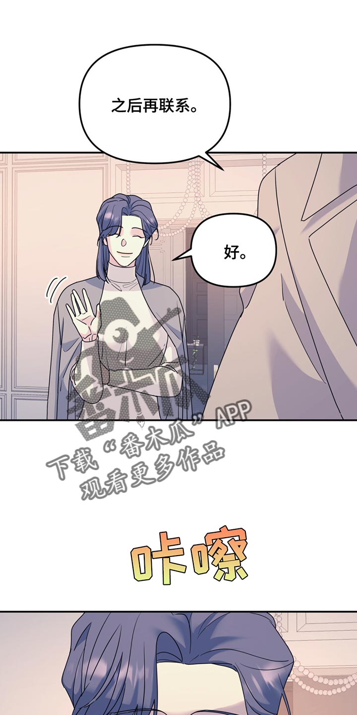 无根之树漫画,第130章：【第二季】我也来帮你1图
