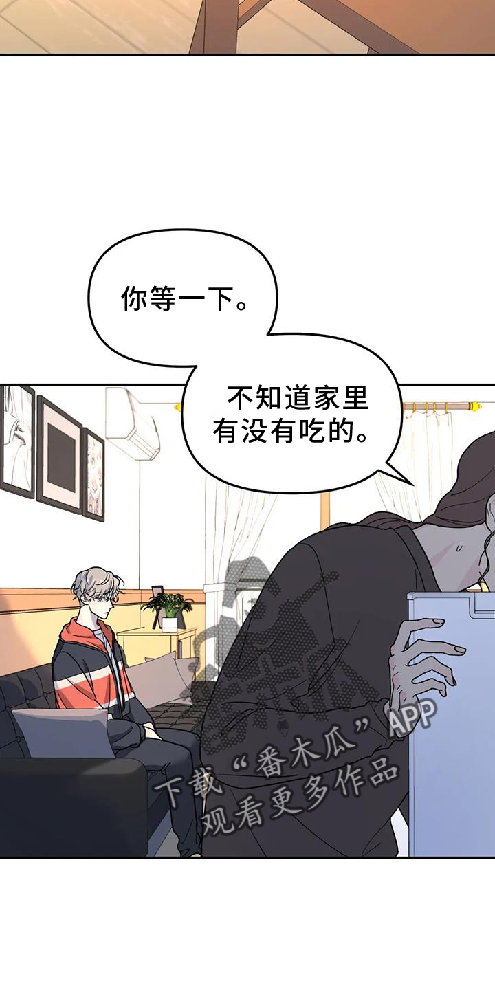无根之树漫画,第69章：亲戚4图