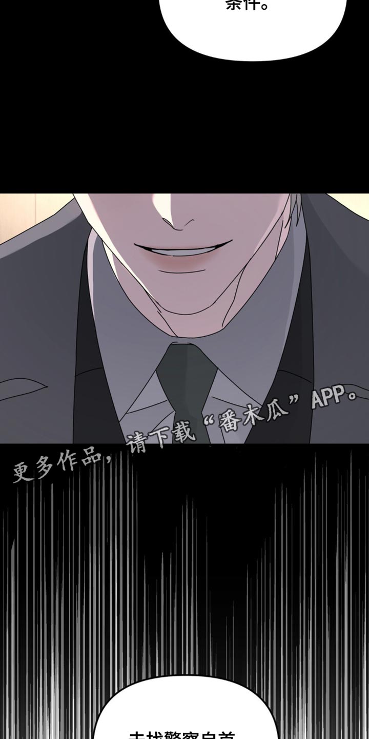 第193章：【第二季】遵守一个条件1