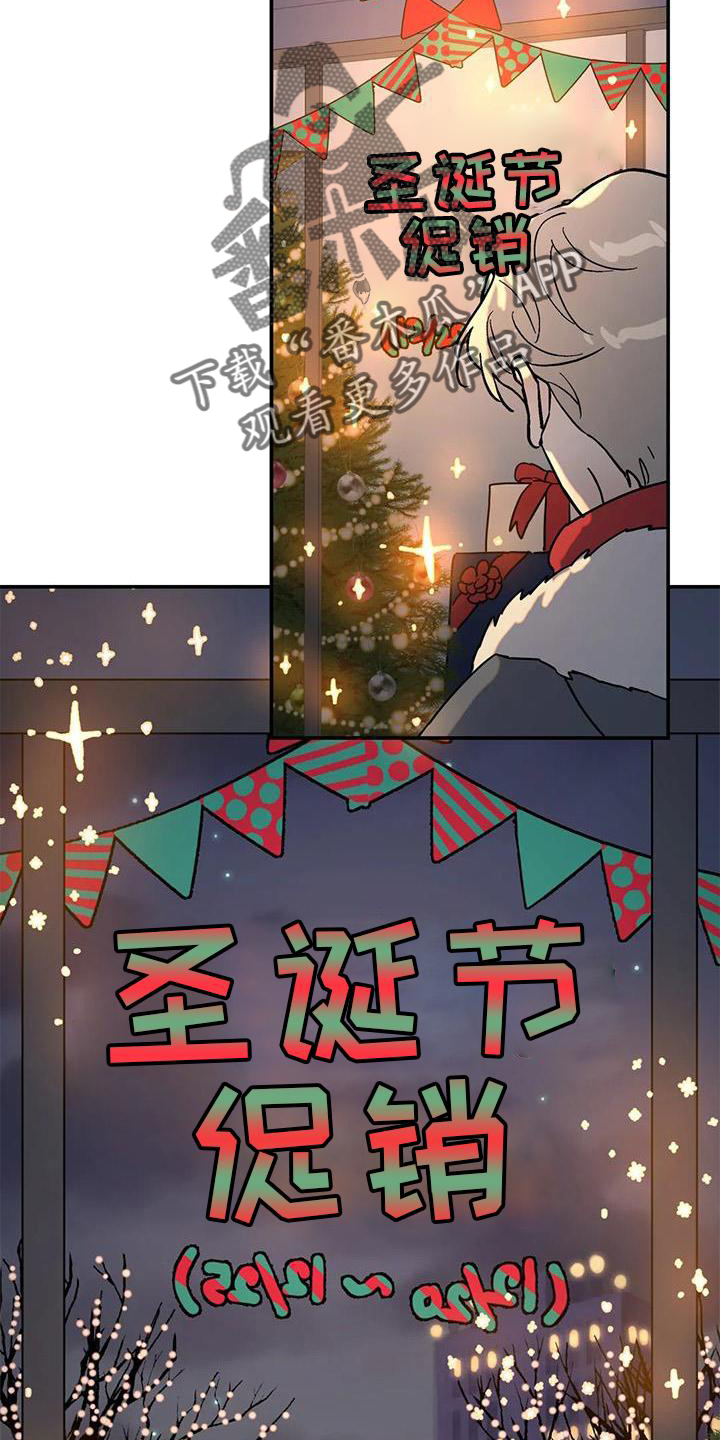 无根之树漫画,第20章：惊喜3图