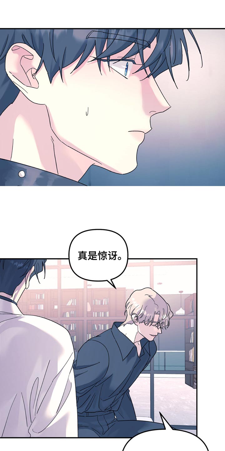 无根之树漫画,第116章：【第二季】我答应你3图