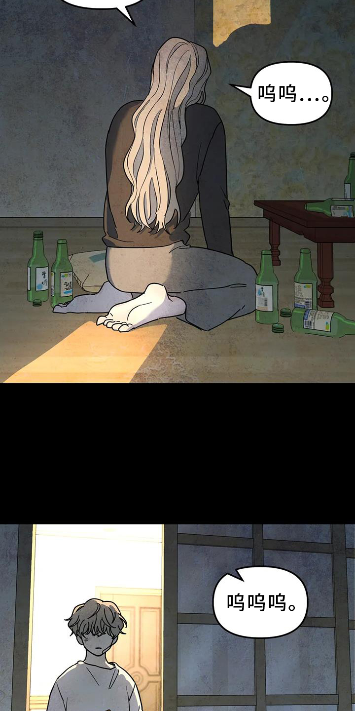 无根之树漫画,第69章：亲戚5图