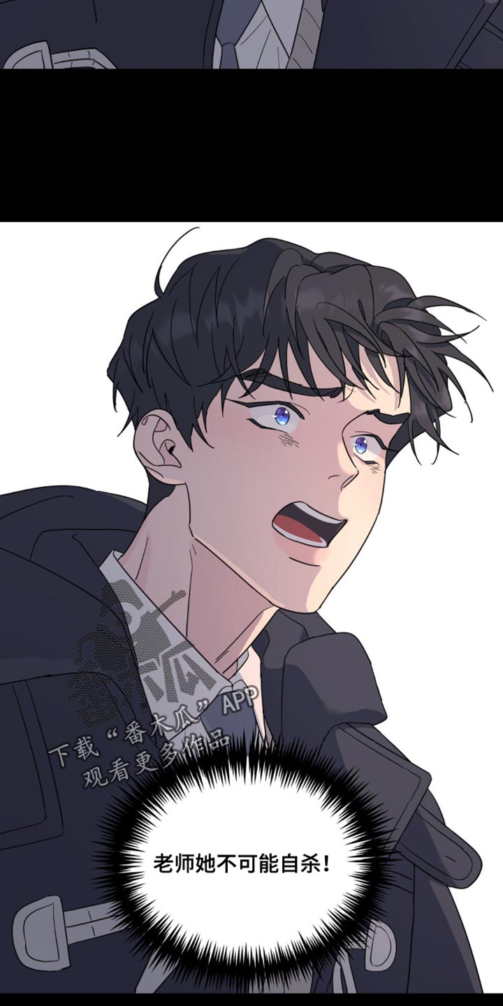 无根之树漫画,第95章：丢了3图