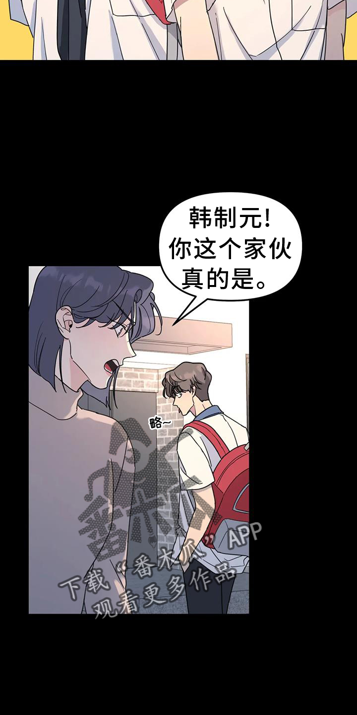 无根之树漫画,第73章：调侃4图