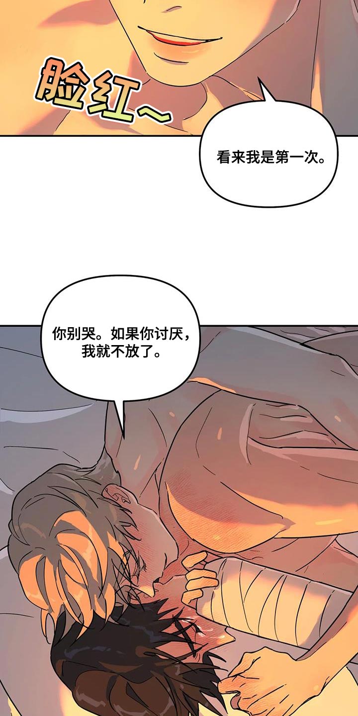 无根之树漫画,第43章：我也喜欢你3图