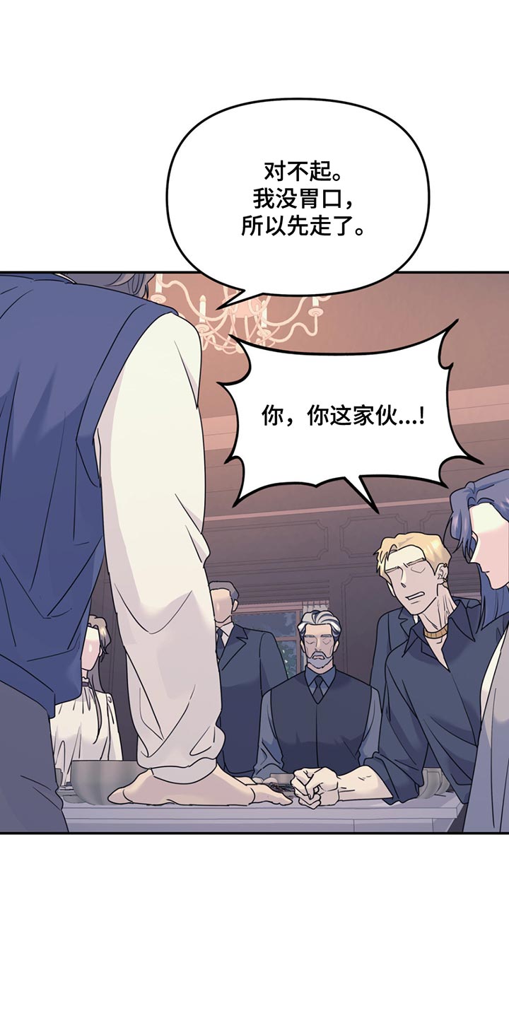 第129章：【第二季】我们得相信他3