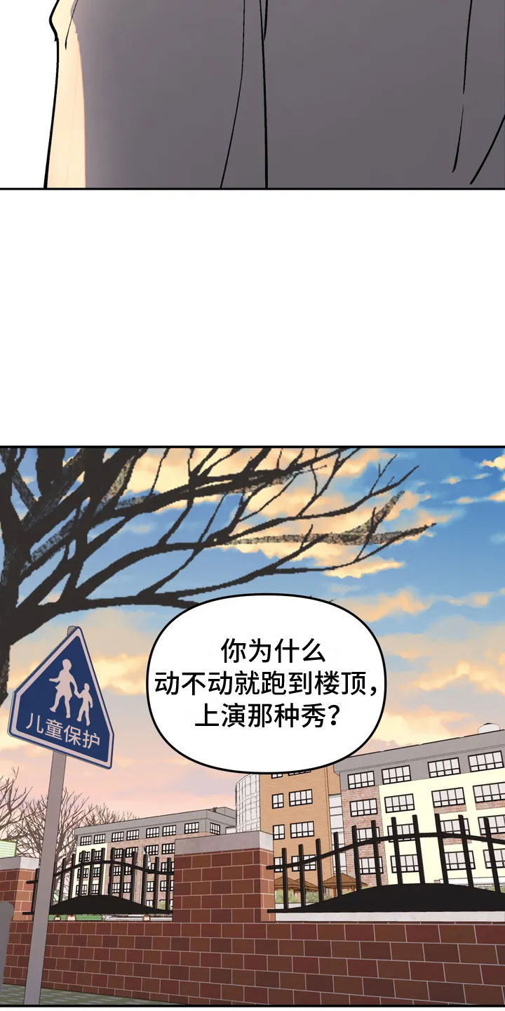 无根之树漫画完整版免费阅读看画涯最新漫画,第1章：报警的人1图