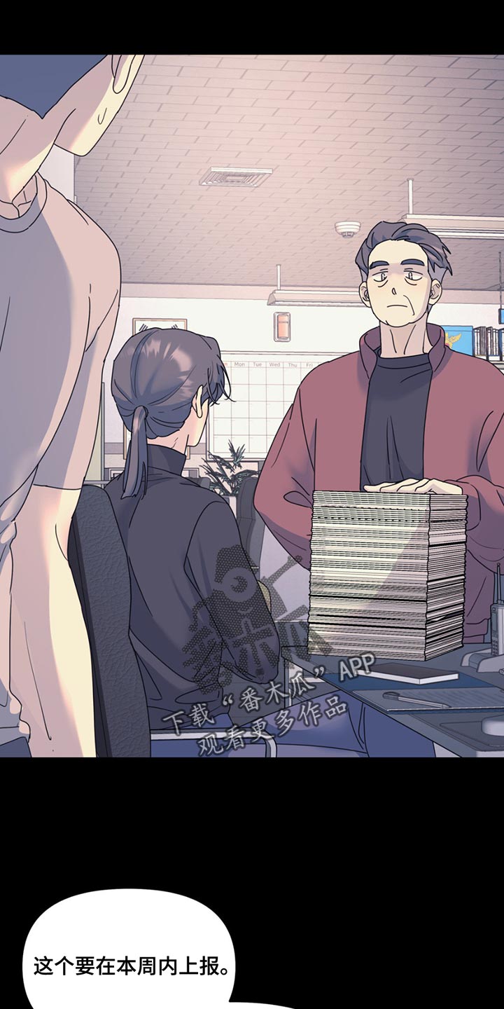 第137章：【第二季】真让人不爽3