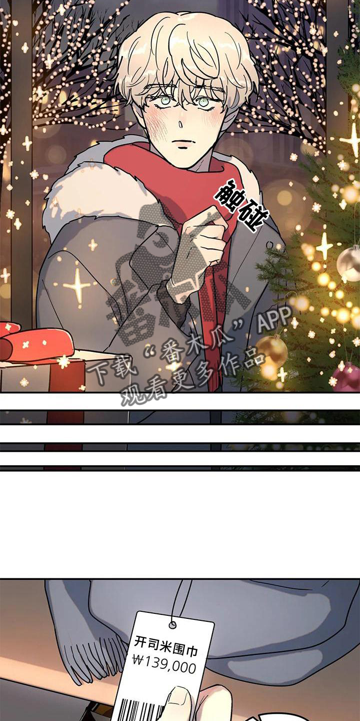 无根之树漫画,第20章：惊喜4图