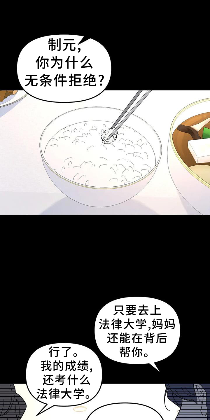 第75章：能不能喜欢我0