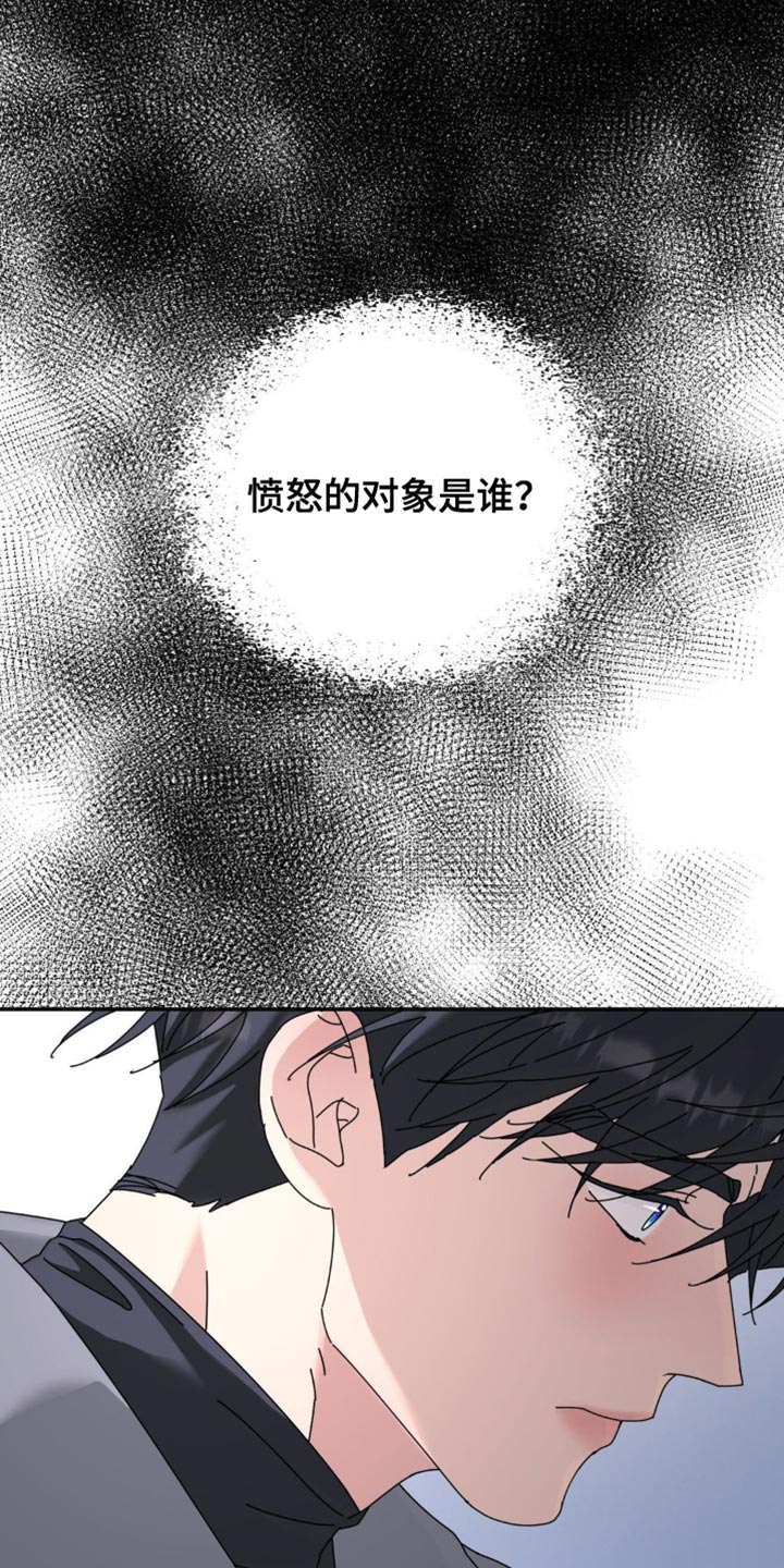 无根之树漫画,第200章：【第二季】你去哪了！1图