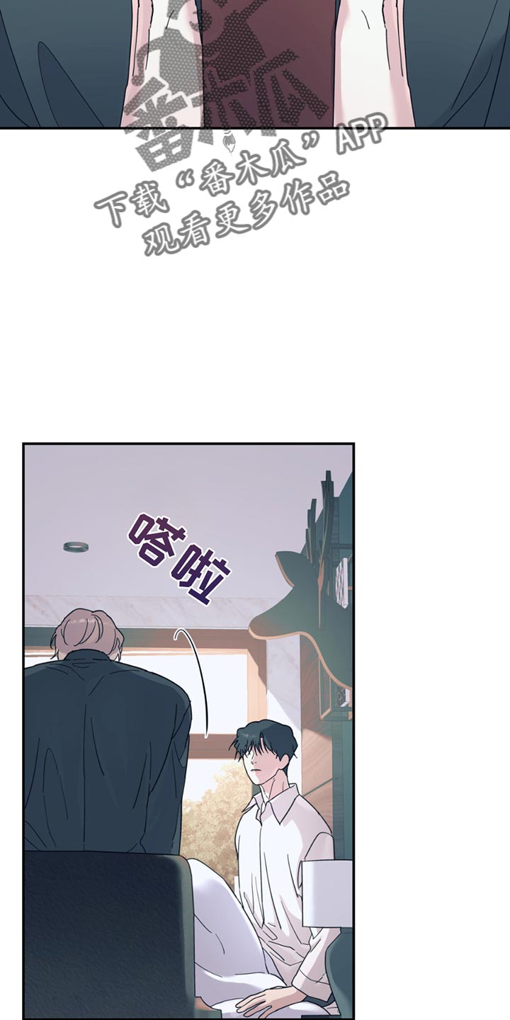 无根之树漫画,第109章：【第二季】锁死3图