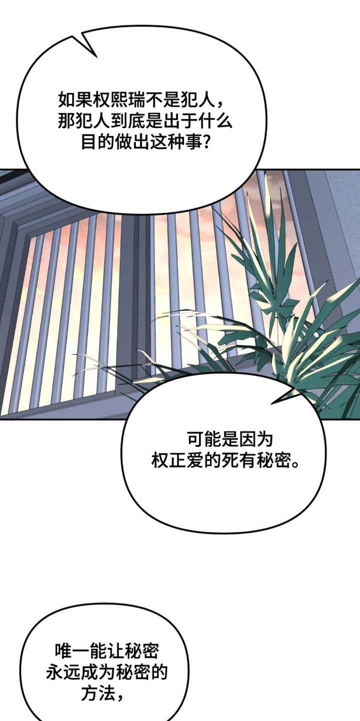 第167章：【第二季】全部消失1