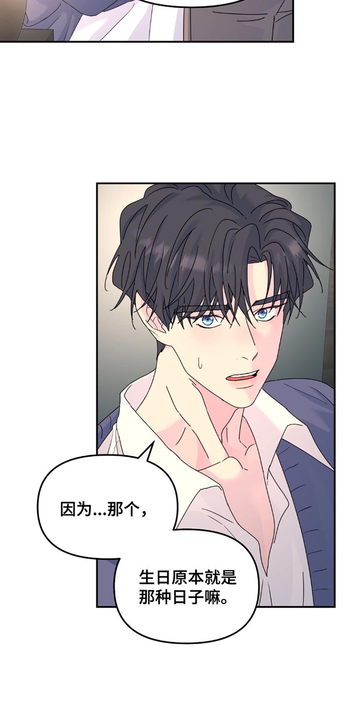 第149章：【第二季】很有意义的日子4