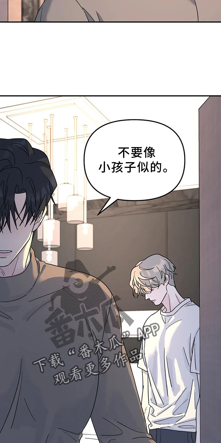 无根之树漫画,第72章：喜欢2图