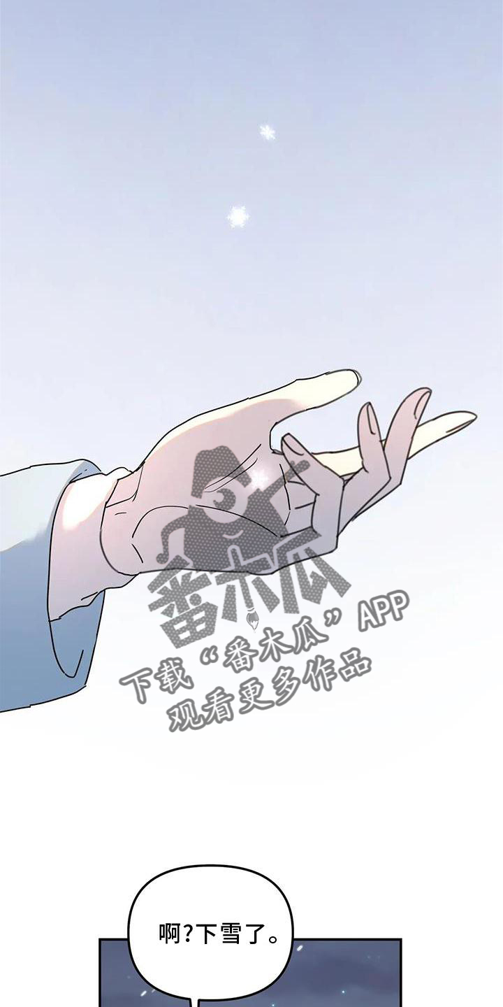 无根之树漫画,第25章：意义3图