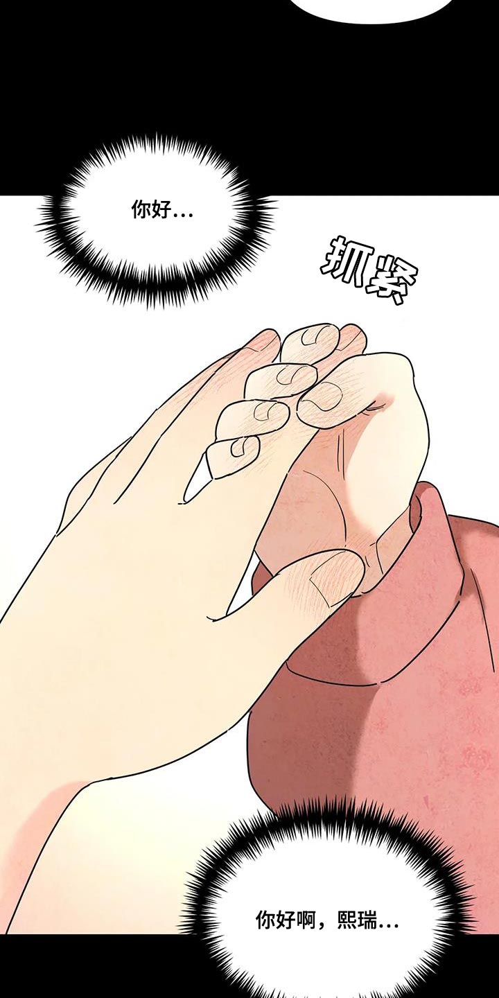 无根之树漫画,第56章：回忆2图