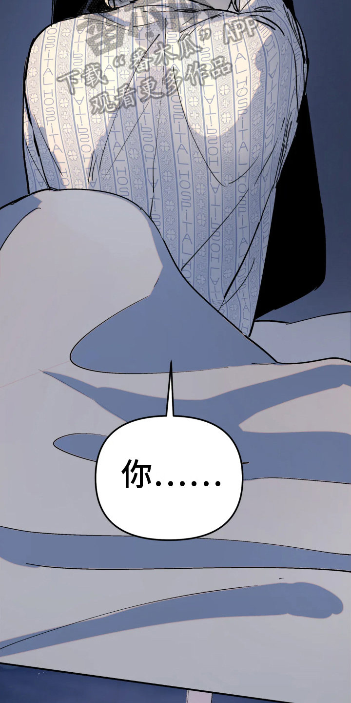 无根之树简历漫画,第4章：疑问1图