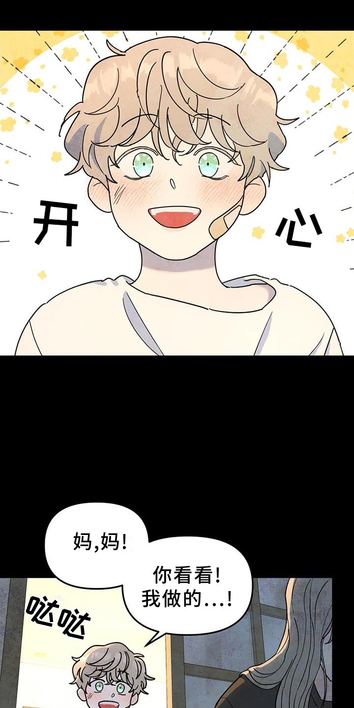 无根之树漫画,第69章：亲戚3图