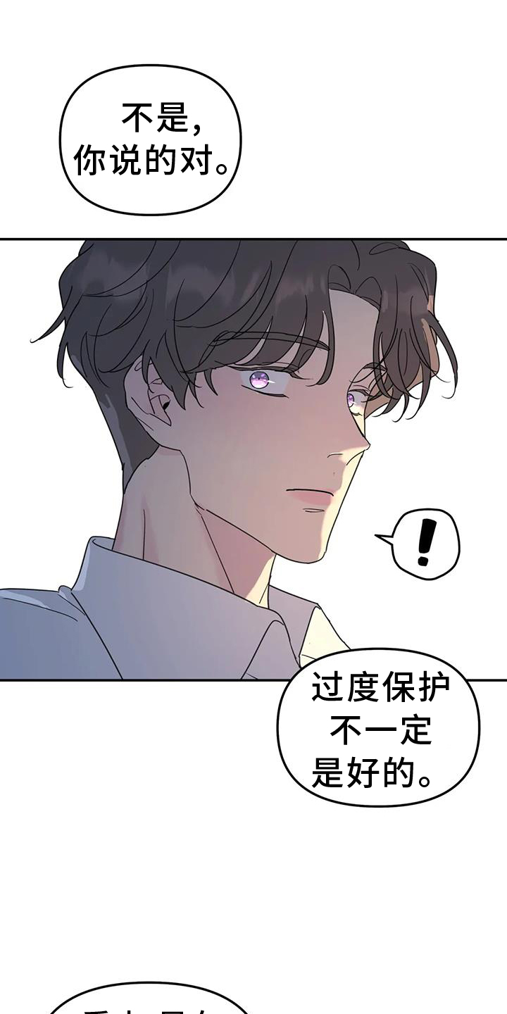 无根之树漫画,第74章：扮演3图