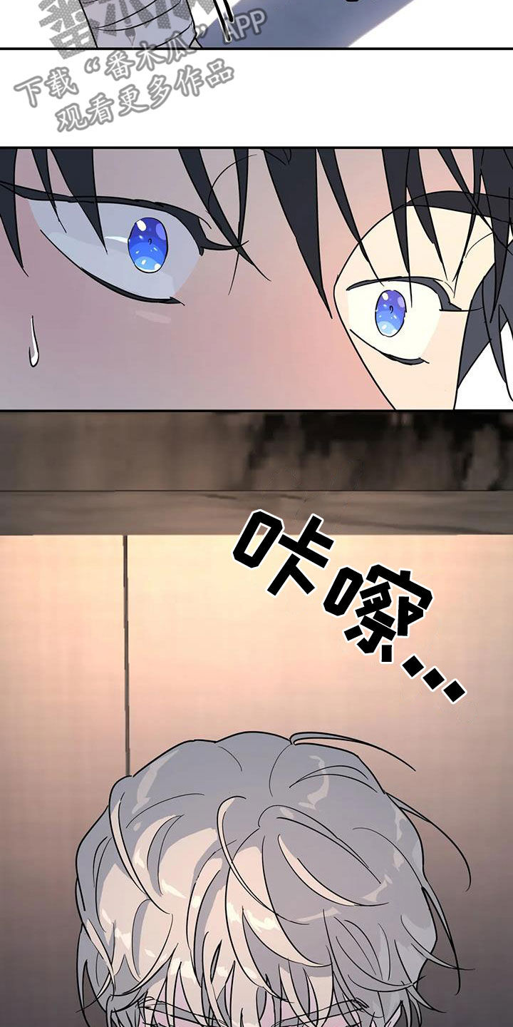 无根之树漫画,第40章：不可能喜欢你2图