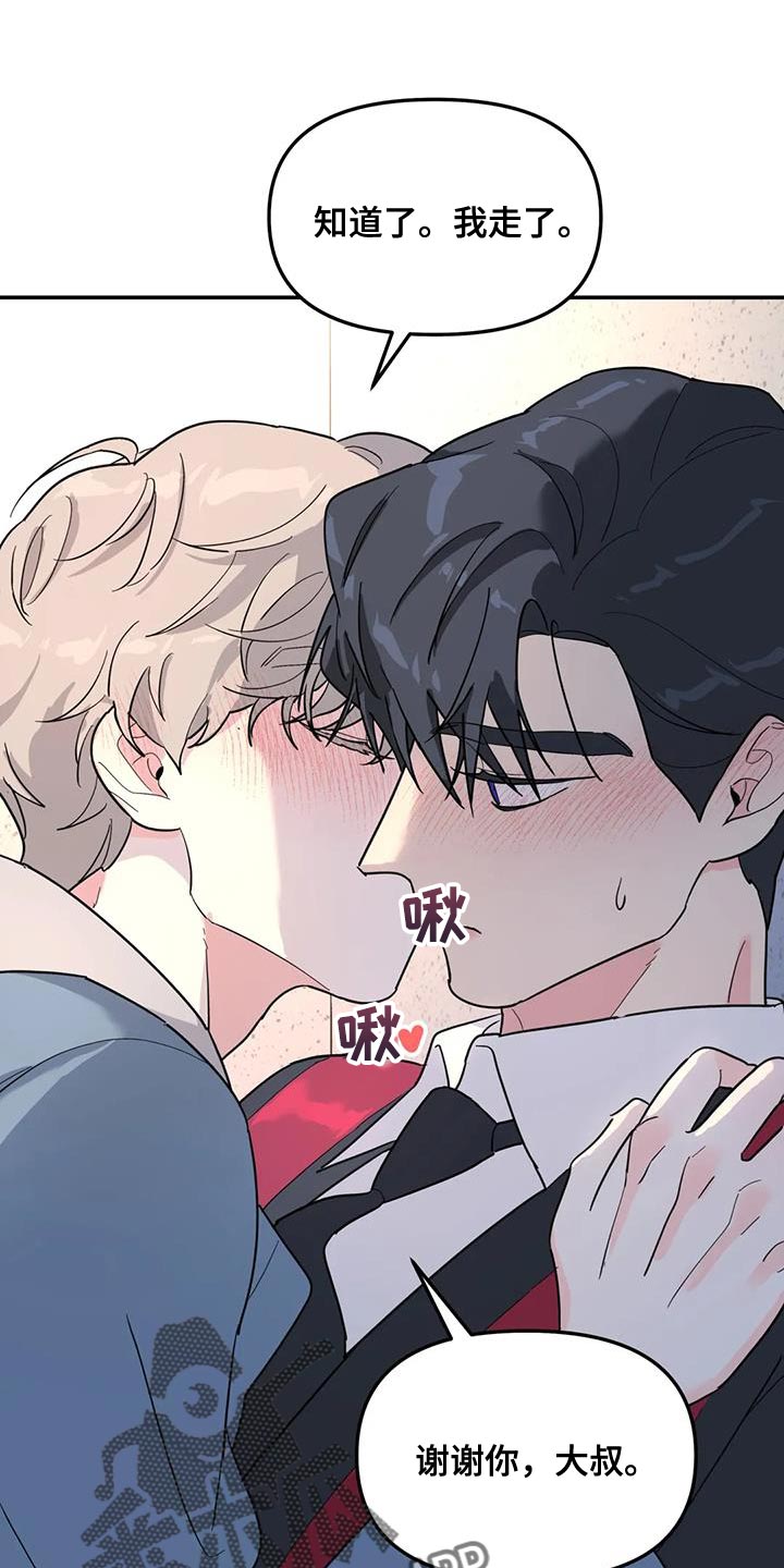 无根之树漫画,第59章：伤了腿脚4图