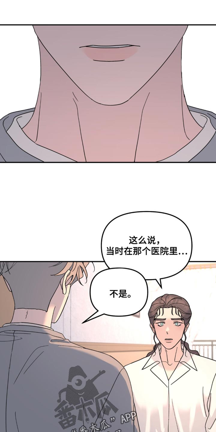无根之树漫画,第96章：离谱3图