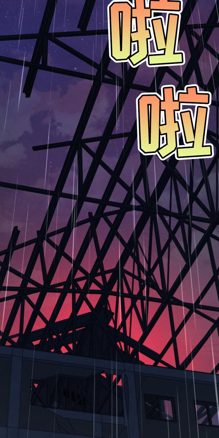 无根之树简历漫画,第202章：【第二季】污蔑1图