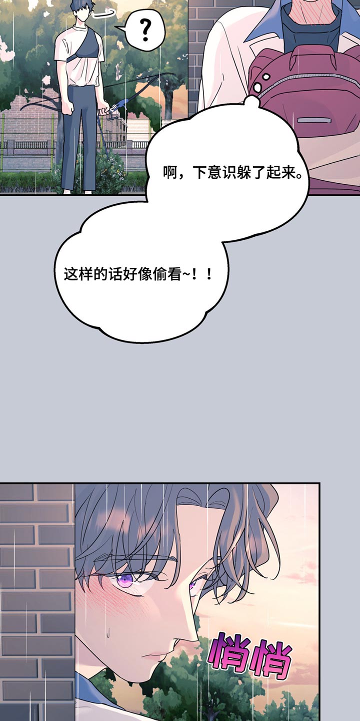 第124章：【第二季】有些意外1