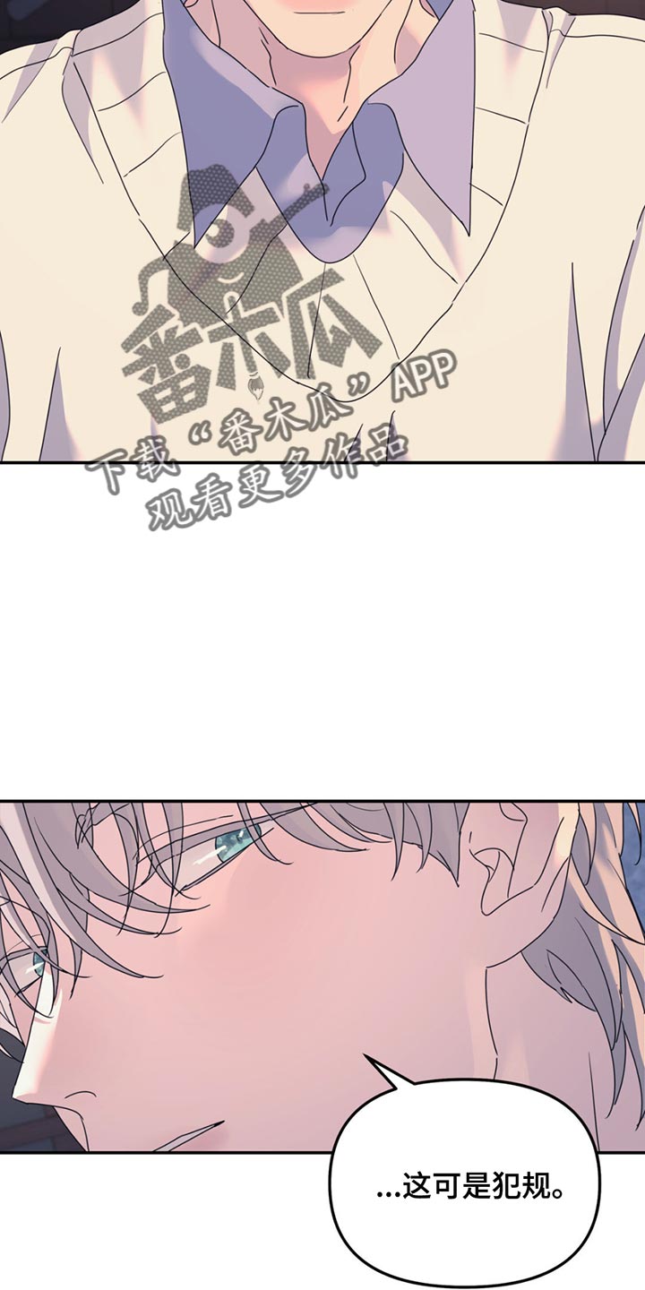 第142章：【第二季】撒谎0