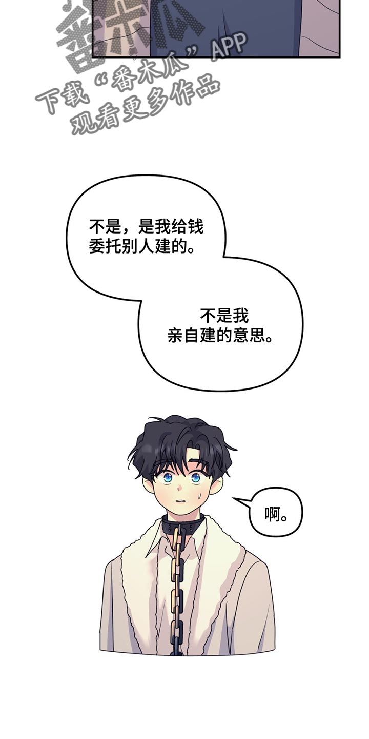 无根之树简历漫画,第126章：【第二季】幸福的生活1图