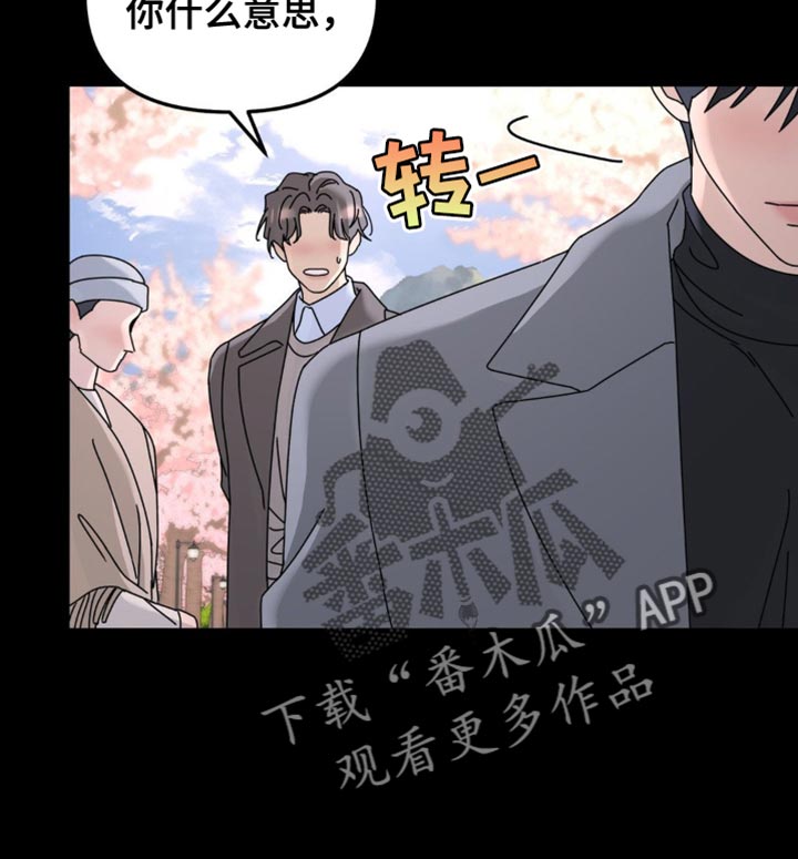 无根之树漫画,第200章：【第二季】你去哪了！4图