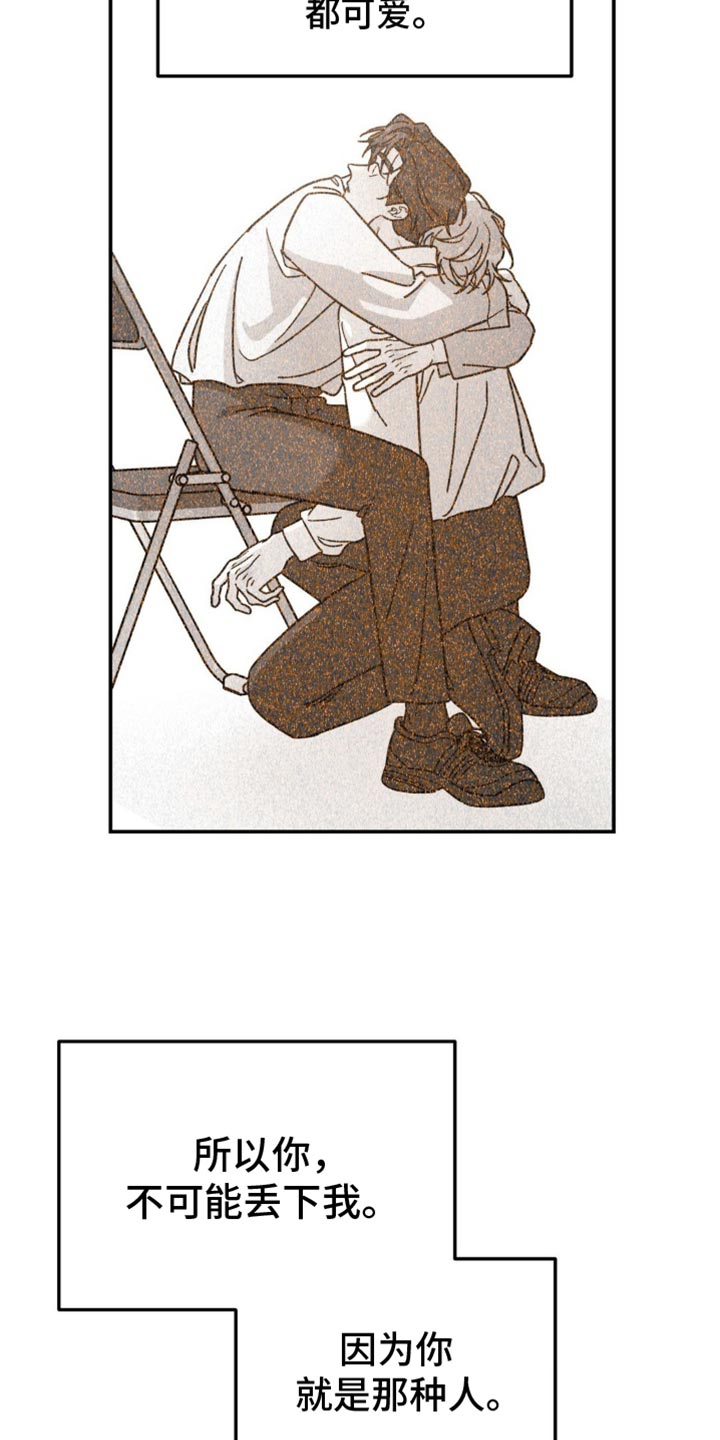 无根之树漫画,第104章：跟我无关4图