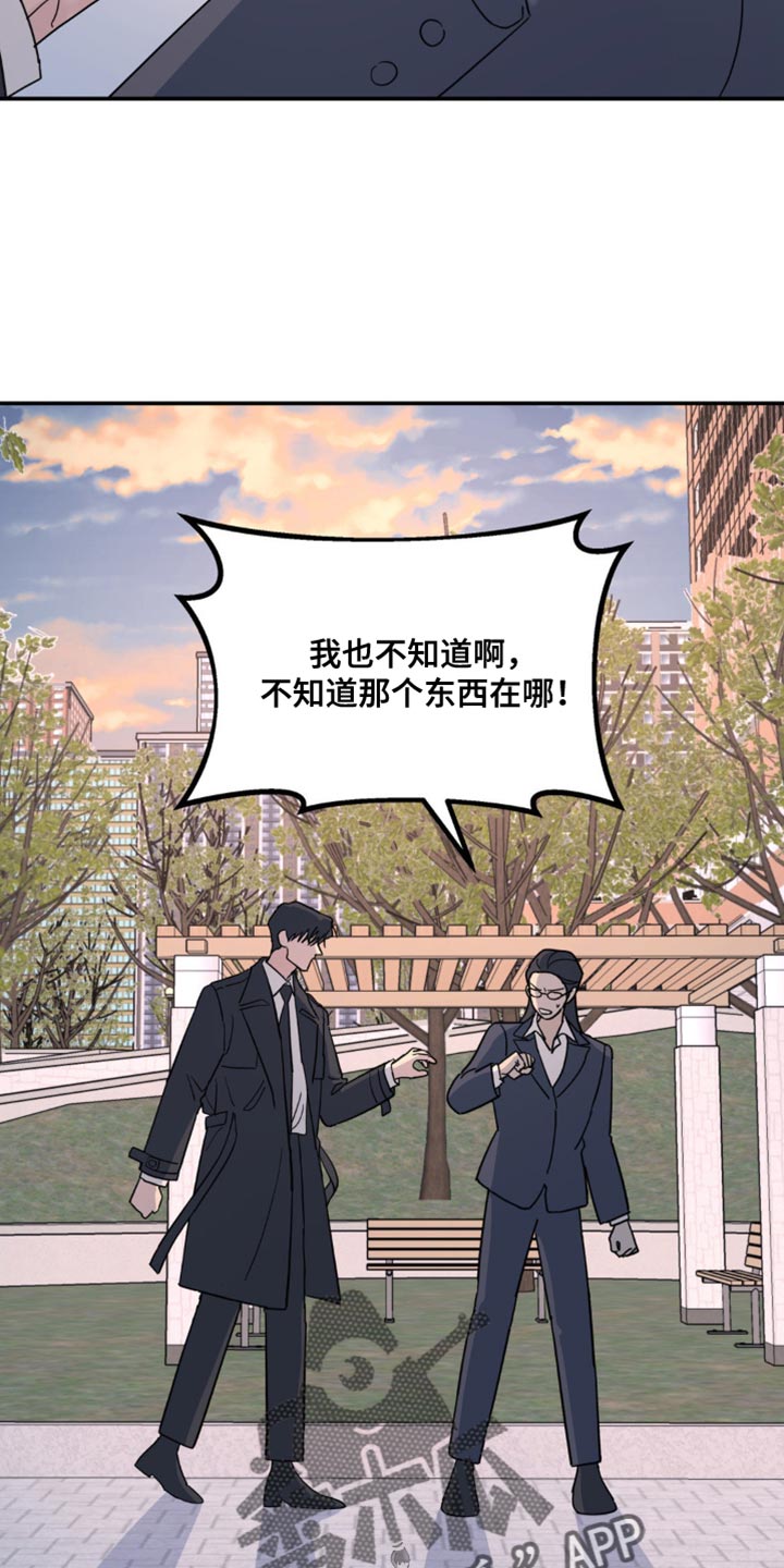 无根之树漫画,第98章：放弃留恋4图