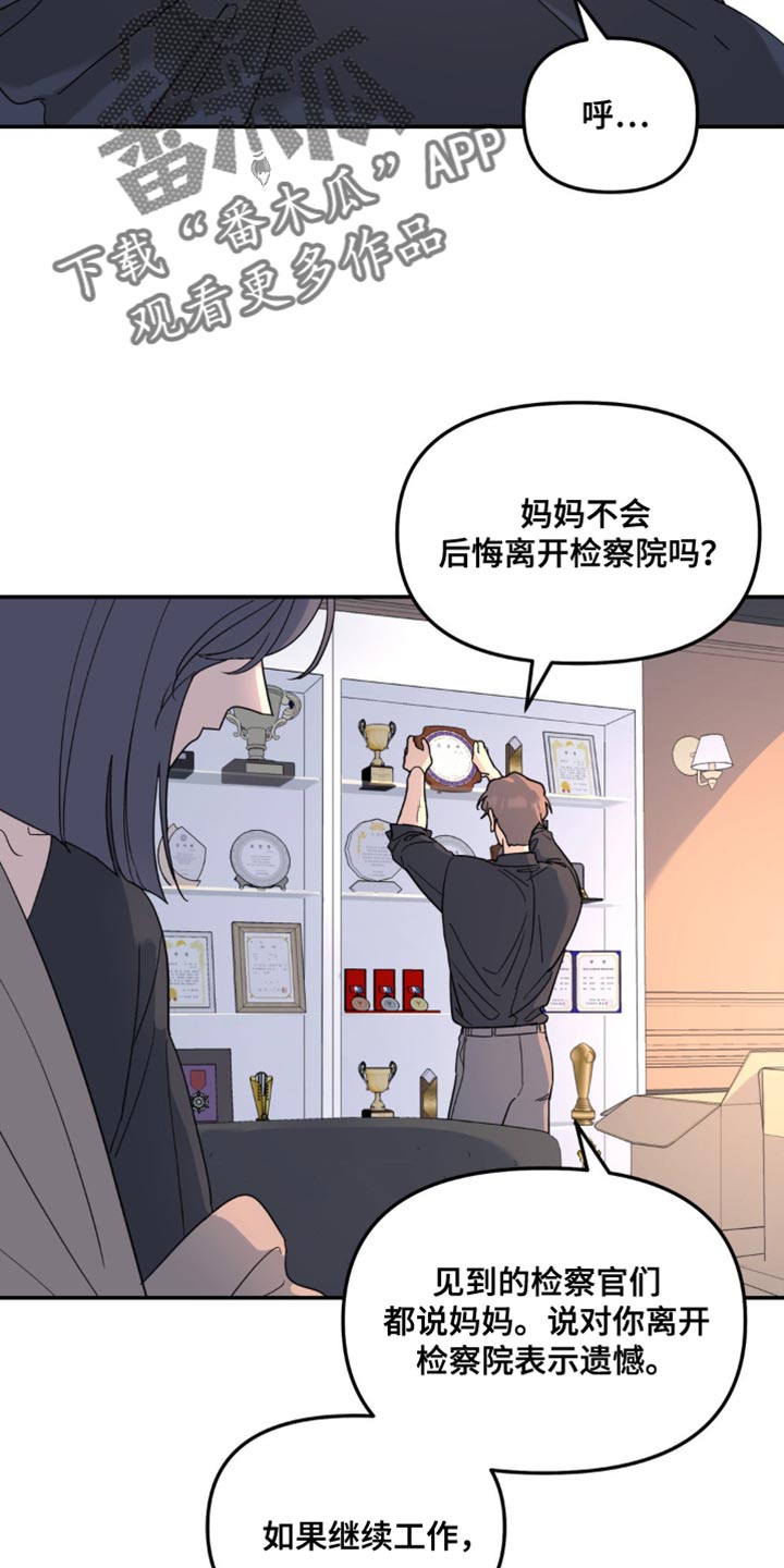 无根之树漫画,第98章：放弃留恋3图