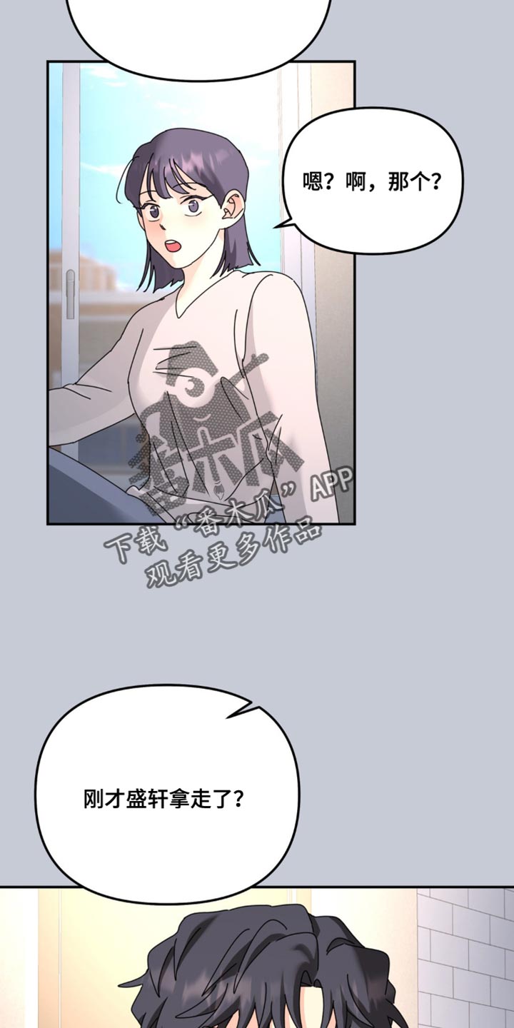 无根之树漫画,第182章：【第二季】被拿走了5图