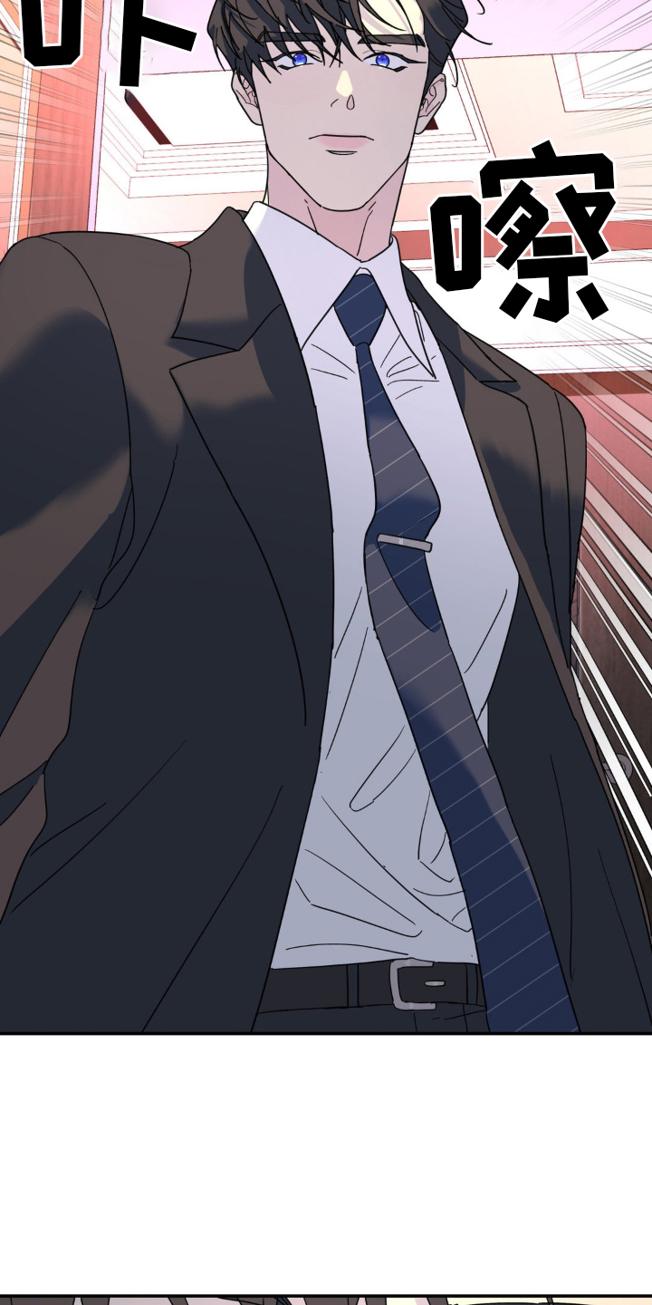 无根之树漫画,第83章：受伤5图