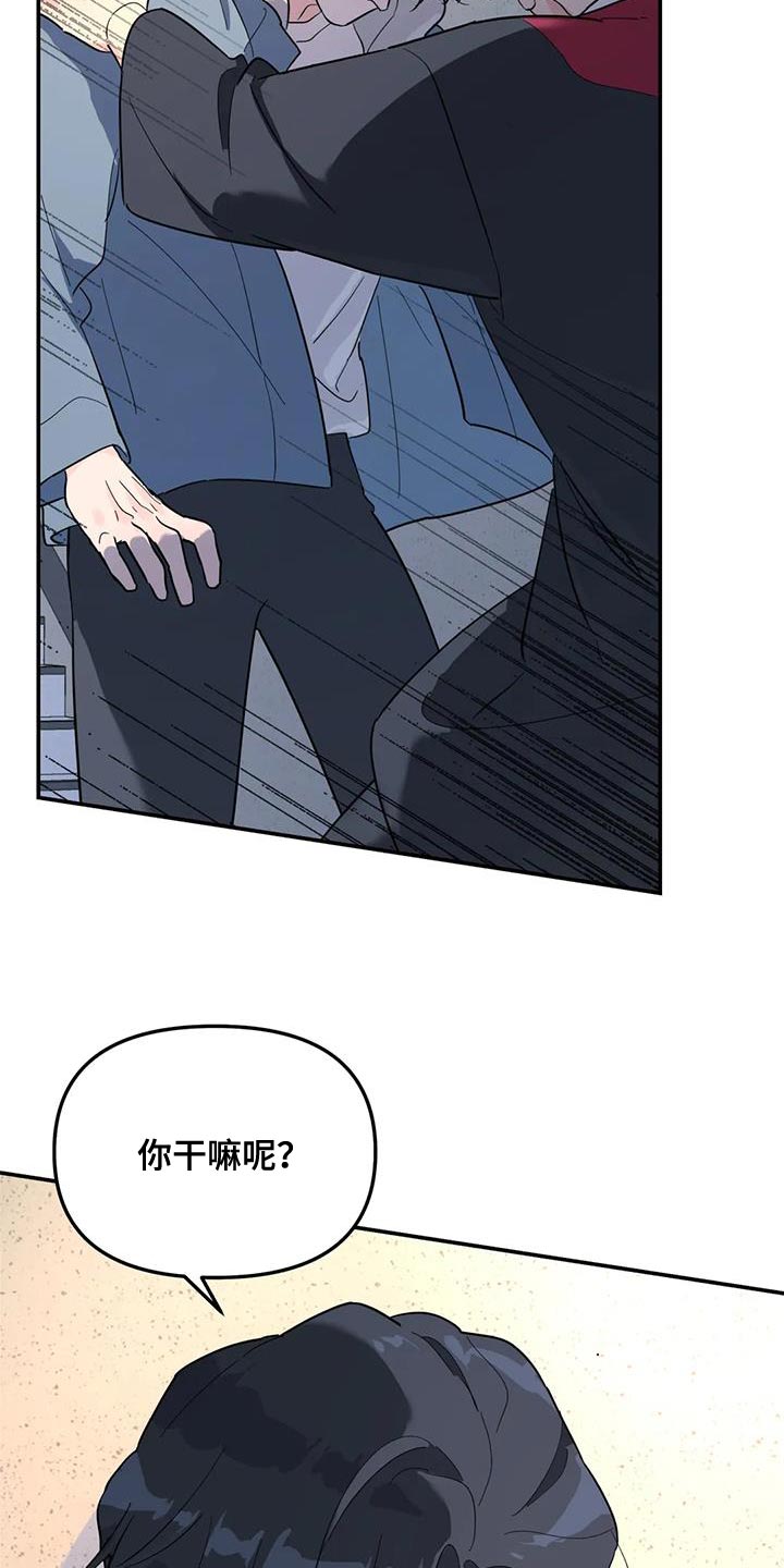 无根之树漫画,第59章：伤了腿脚3图