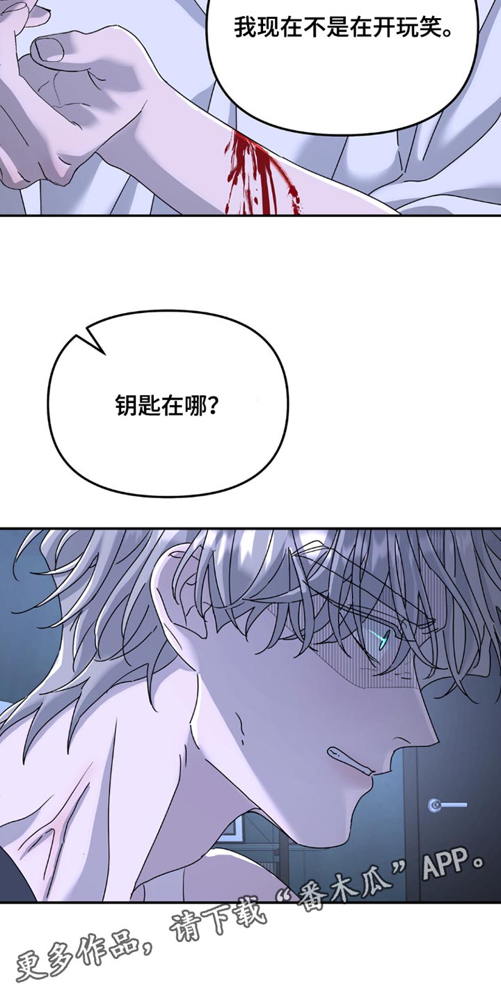 无根之树漫画,第155章：【第二季】我不是在开玩笑1图