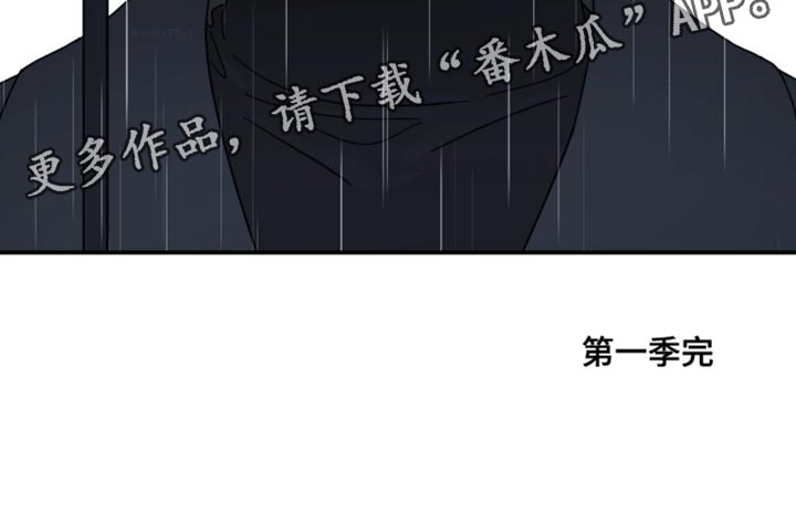 无根之树漫画,第106章：一定要等我过去（第一季完结）1图