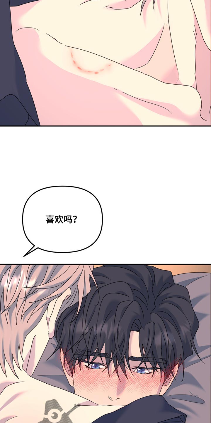 无根之树简历漫画,第143章：【第二季】不喜欢你受伤5图