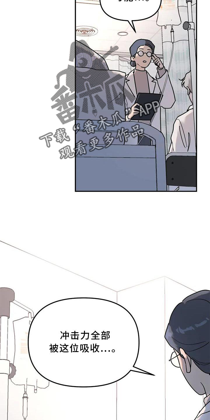 无根之树漫画,第27章：回家4图